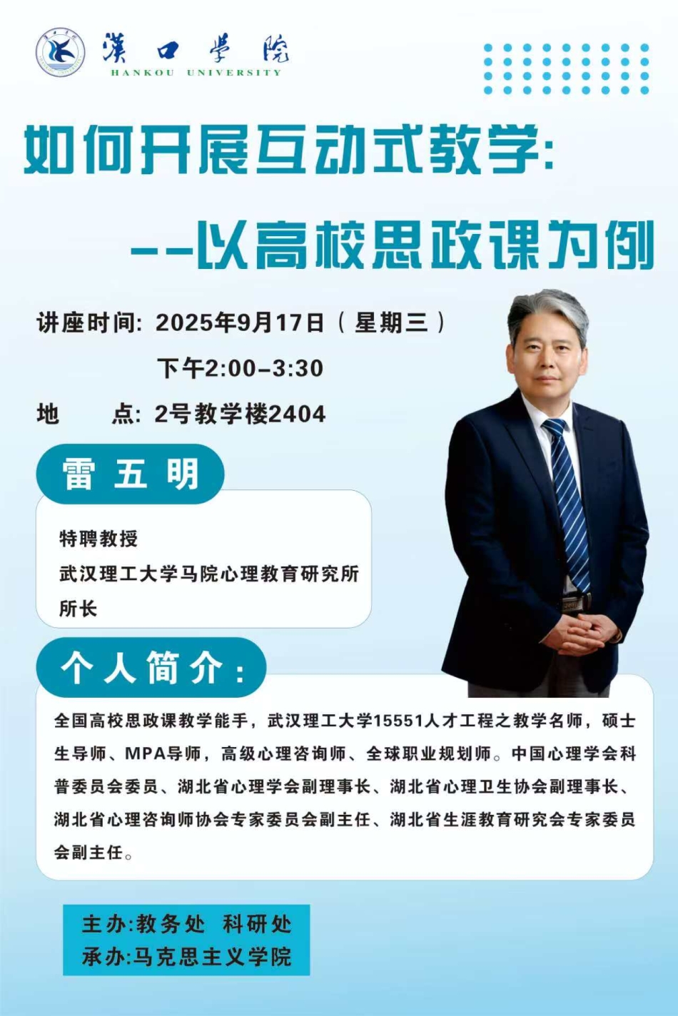 学术活动
