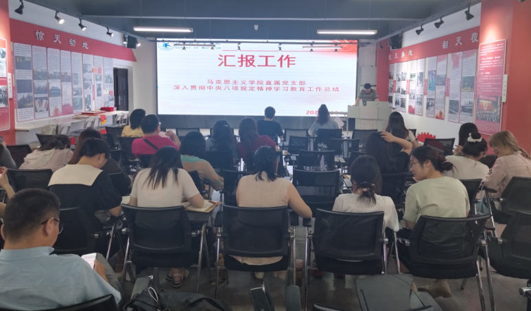 威廉希尔williamhill官网召开深入贯彻中央八项规定精神学习教育总结大会