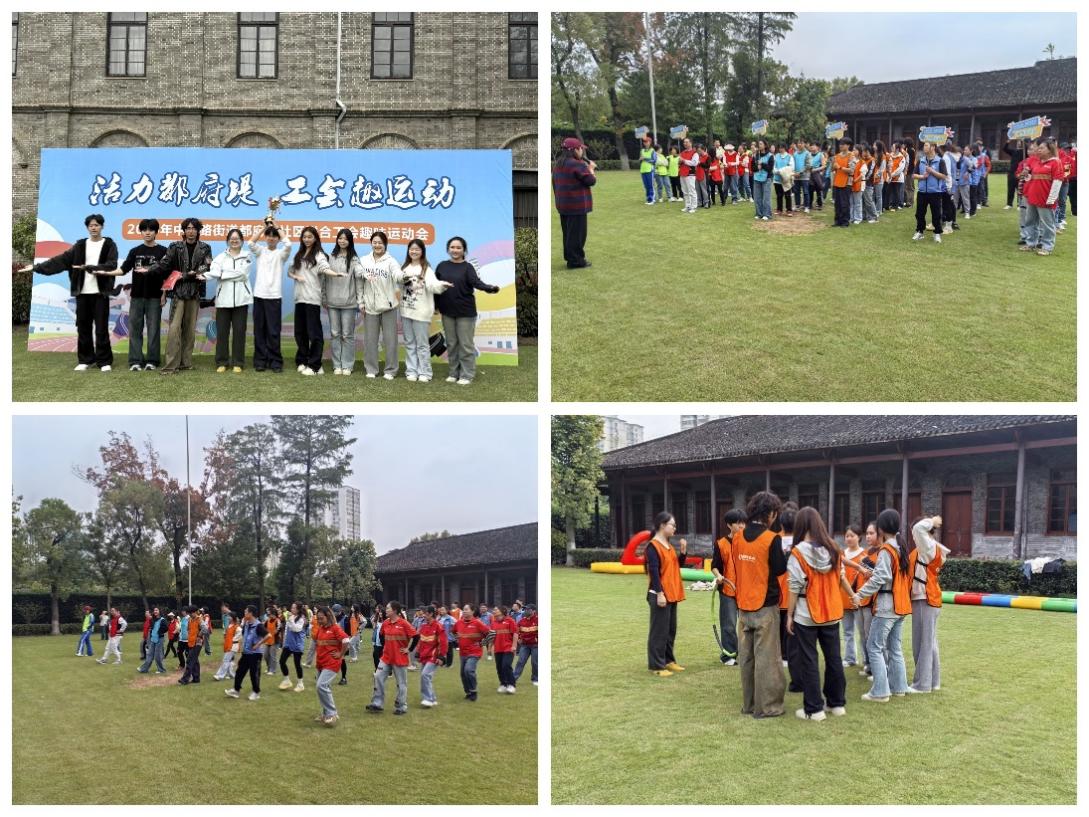 “籽籽同心”跃动社区 趣味运动凝聚邻里 ——威廉希尔williamhill官网携手都府堤社区成功举办趣味运动会