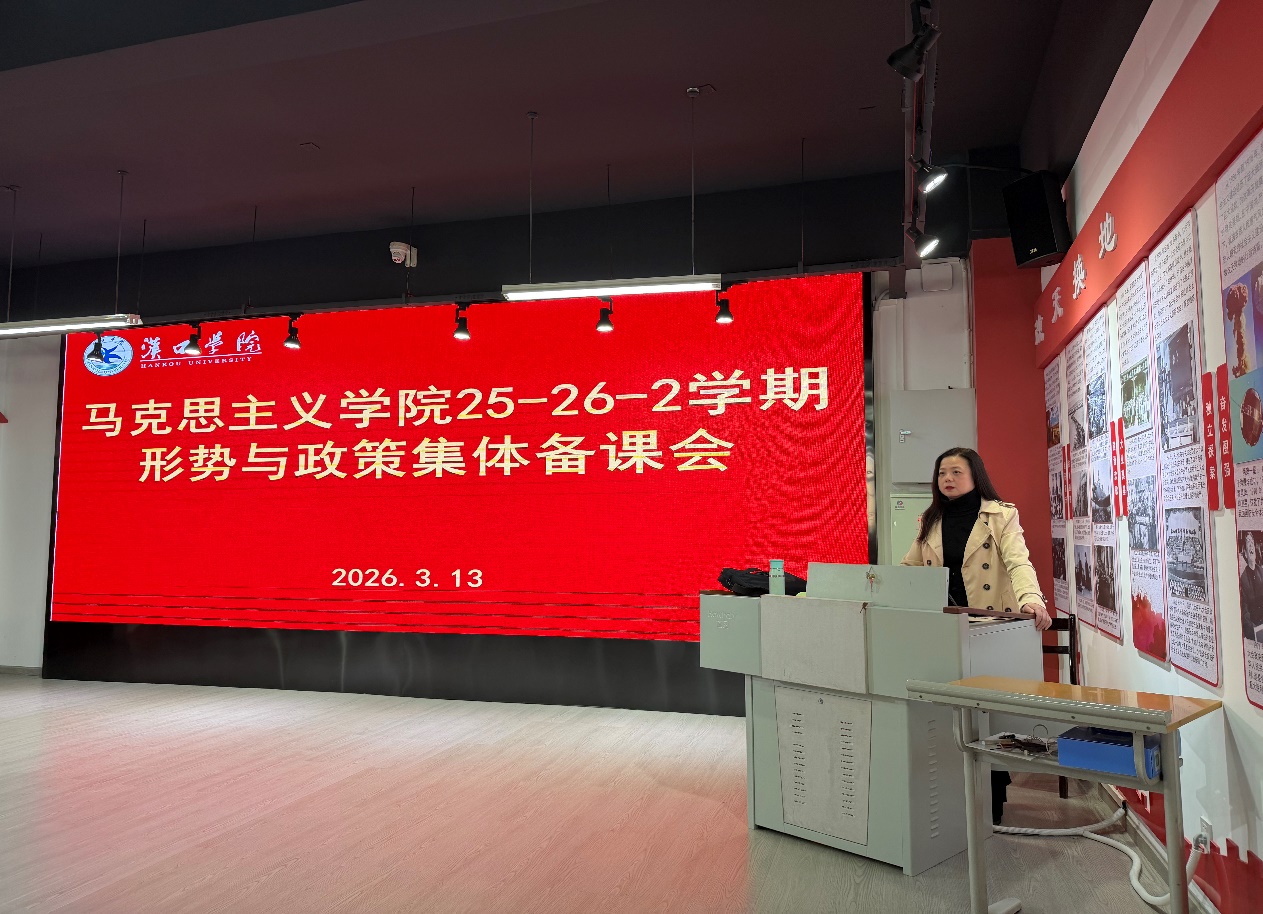 精研时事注动能  细琢课堂升实效 ——威廉希尔williamhill官网“形势与政策”教研室召开新学期集体备课会