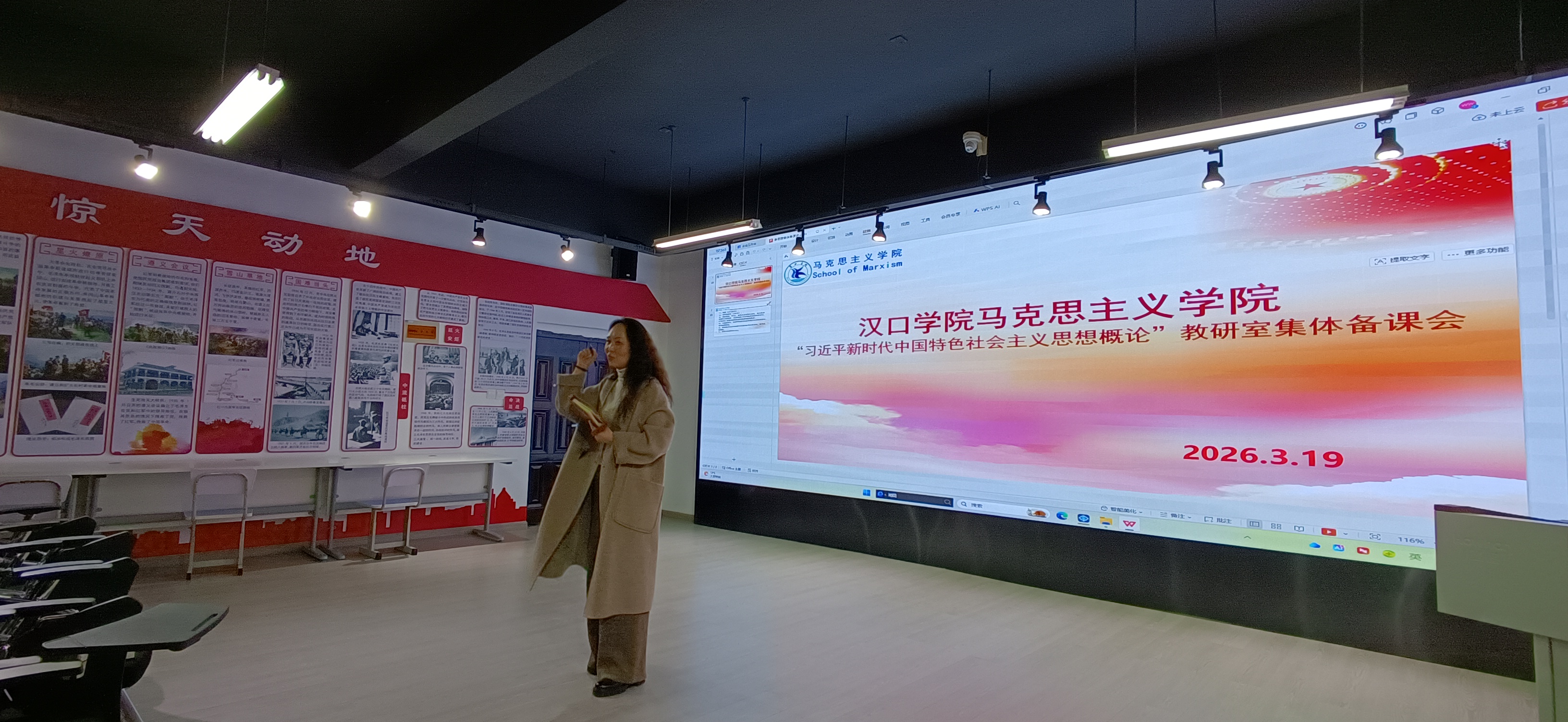 共研共备 笃行启新 ——威廉希尔williamhill官网“新思想”教研室召开集体备课会